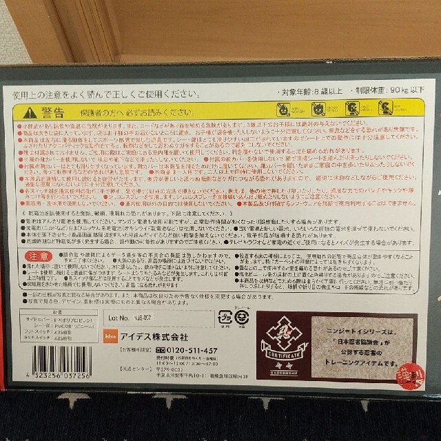 ニンジャスライダー　忍者スライダー スポーツ/アウトドアのトレーニング/エクササイズ(トレーニング用品)の商品写真