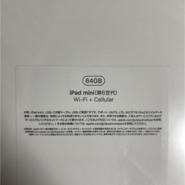 iPad(アイパッド)の【新品未開封】iPad mini6 64gb Cellular スペースグレイ スマホ/家電/カメラのPC/タブレット(タブレット)の商品写真