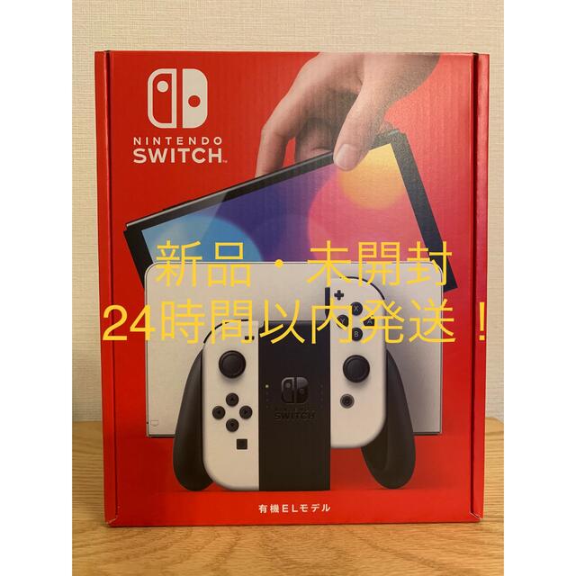 ニンテンドースイッチ 有機EL ホワイト