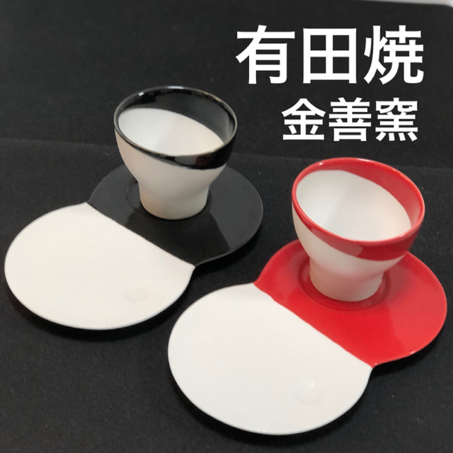 50%OFF】 有田焼 波佐見焼 おしゃれ モダン 高級 伝統工芸品 カップ ...