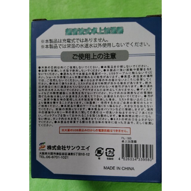 【新品未開封】美容にも!なごみイルミネーションカラー超音波式卓上加湿器 スマホ/家電/カメラの美容/健康(その他)の商品写真