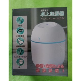 【新品未開封】美容にも!なごみイルミネーションカラー超音波式卓上加湿器(その他)