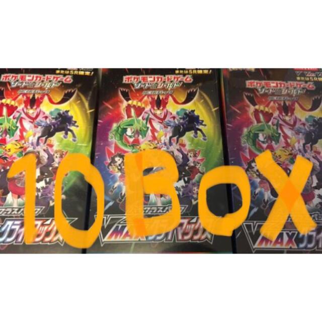 【即発送】10BOX  Vマックス　クライマックス　ポケモンカード