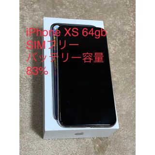 アイフォーン(iPhone)のiPhone Xs 64 GB SIMフリー　シルバー(スマートフォン本体)