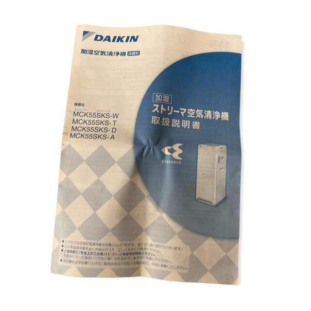 ダイキン DAIKIN 加湿ストリーマ空気清浄機 MCK55SKS(T) 【目玉商品