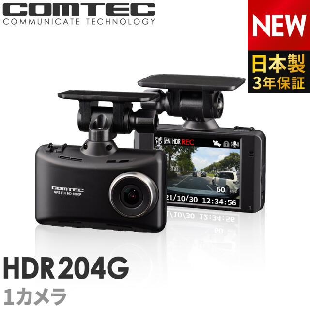 COMTEC HDR204G & HDROP-14 SET 新品