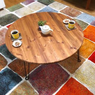 国産杉の無垢材　角が丸くなめらか　折り畳み　丸形テーブル　ちゃぶ台　ウォルナット(家具)