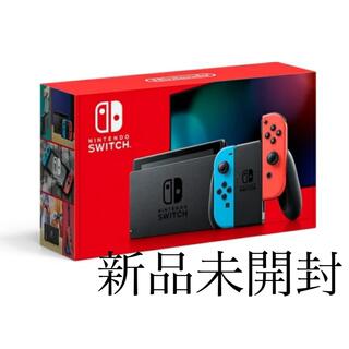 ニンテンドースイッチ(Nintendo Switch)のNintendo Switch ネオンブルーネオンレッド　新品未開封(家庭用ゲーム機本体)