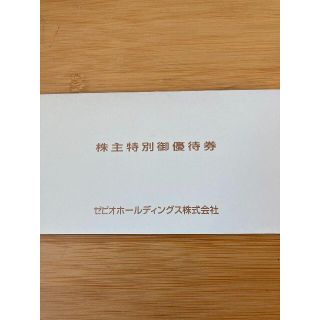 ゼビオ　株主優待券(ショッピング)