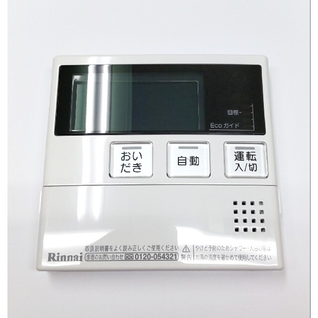 Rinnai(リンナイ)の7個セット Rinnai MC-220V リンナイ リモコン 台所 MC-220 インテリア/住まい/日用品のインテリア/住まい/日用品 その他(その他)の商品写真