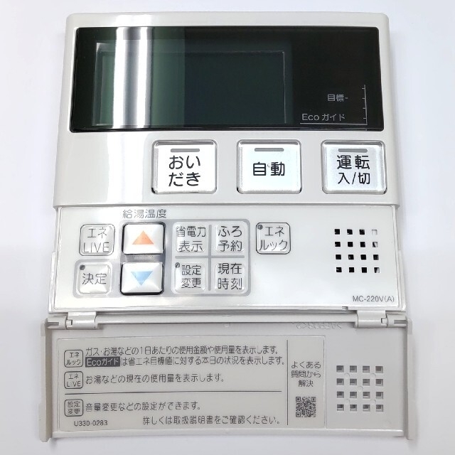 Rinnai(リンナイ)の7個セット Rinnai MC-220V リンナイ リモコン 台所 MC-220 インテリア/住まい/日用品のインテリア/住まい/日用品 その他(その他)の商品写真