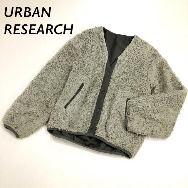 URBAN RESEARCH DOORS リバーシブル　ボアジャケット ブルゾン