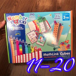 【11-20】新品Numberblocks Mathlink Cubes②(知育玩具)