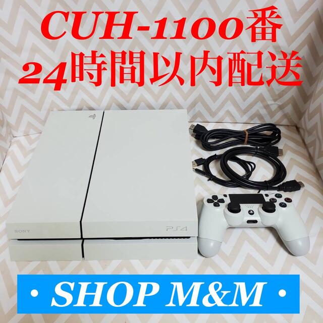 【24時間以内配送】ps4 本体  1100 PlayStation®4