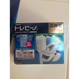 トウレ(東レ)の東レ トレビーノ 浄水器 カセッティ MK206SMX   (浄水機)