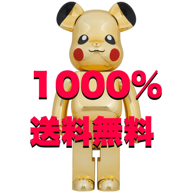 be@rbrick ピカチュウ gold chrome 1000% 有名なブランド www.gold-and