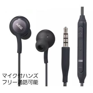 サムスン(SAMSUNG)のgalaxy S8,9 AKG EOIG955 Galaxy 付属品 イヤホン(ヘッドフォン/イヤフォン)