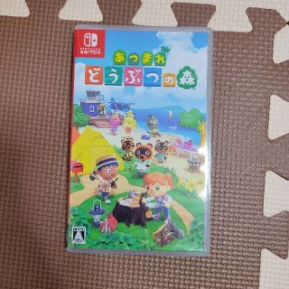 ニンテンドウ(任天堂)のあつまれ どうぶつの森 Switch(家庭用ゲームソフト)