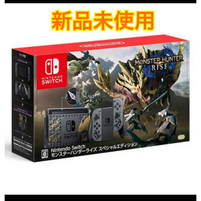 【新品】switch本体モンハン同梱版　モンスターハンターライズ