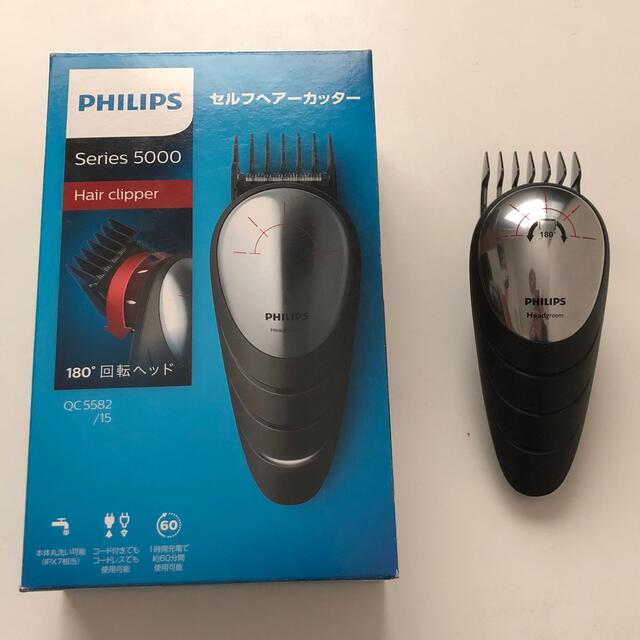 フィリップス PHILIPS セルフヘアーカッター QC5582/15