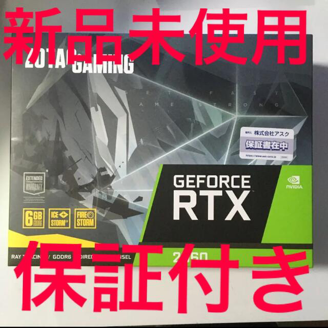 ZOTAC rtx2060 新品未使用