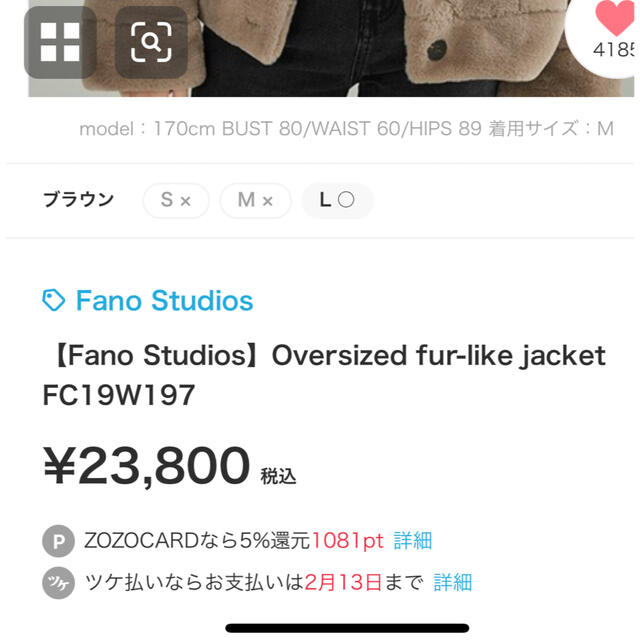 Fano Studios 完売ジャケット