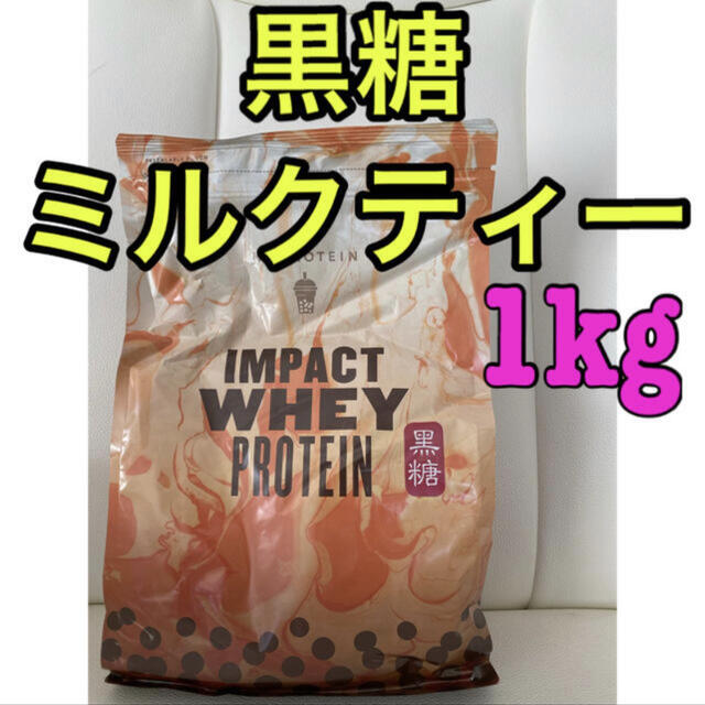 MYPROTEIN - マイプロテイン 黒糖ミルクティー 1kg 1キロの通販 by かず's shop｜マイプロテインならラクマ