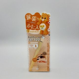 ケーパレット(K-Palette)のルミナスベージュ　ラスティング3DシャドウライナーC TATTOO(アイライナー)