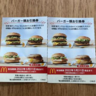 マクドナルド(マクドナルド)のマクドナルド(その他)