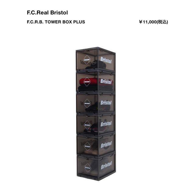 F.C.R.B.(エフシーアールビー)のF.C.Real Bristol  FCRB TOWER BOX PLUS  インテリア/住まい/日用品の収納家具(ケース/ボックス)の商品写真
