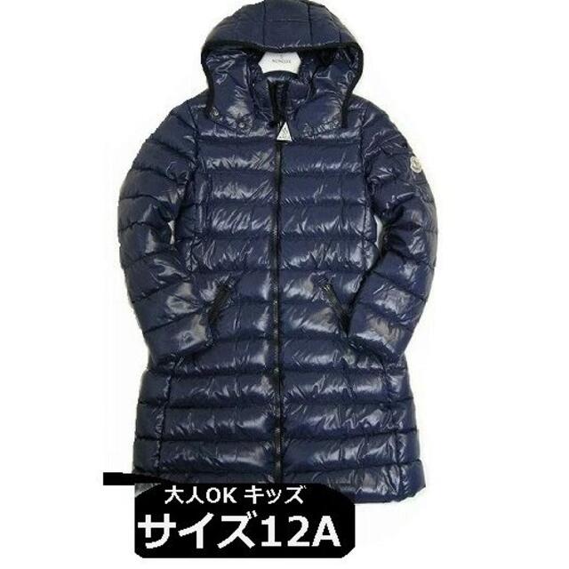 キッズ12A(女性00-0)□モンクレール□MOKA□ダウンコート□新品本物