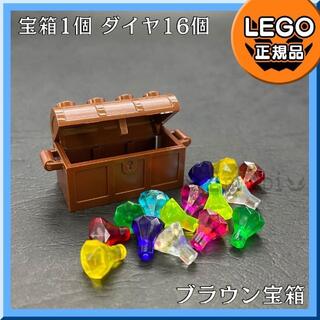 レゴ(Lego)の【新品】LEGO クリスマス ブラウン宝箱、宝石 ダイヤ 8色 16個(知育玩具)