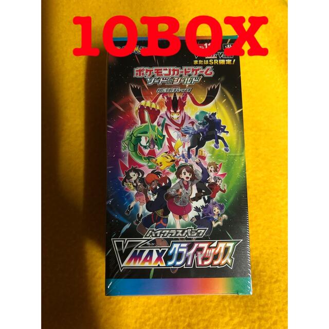激安本物 ポケモン - ポケモンカード　VMAXクライマックス　10ボックス　シュリンク付き未開封 Box/デッキ/パック