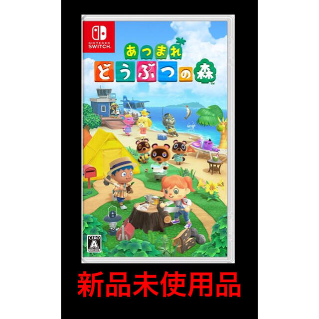 【新品】あつまれ どうぶつの森 switchソフト