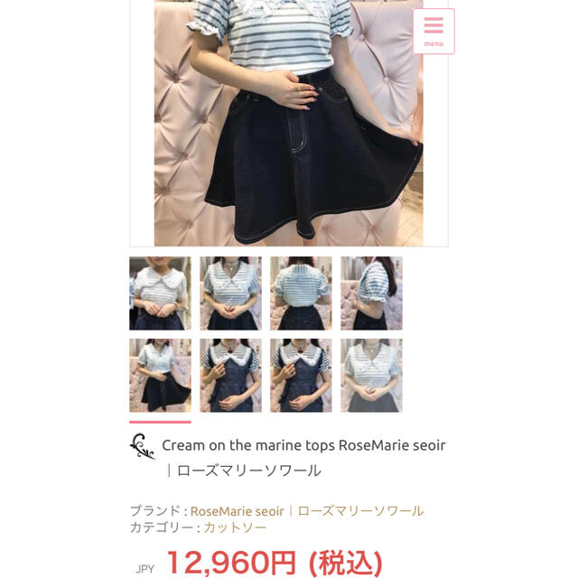 【美品】RoseMarie seoir  フリルカットソー