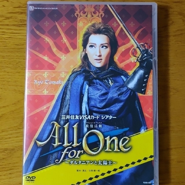 All for One　宝塚