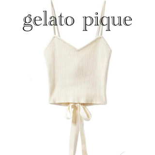 ジェラートピケ(gelato pique)のgelato pique リブニットビスチェ　オフホワイト　FREEサイズ(ニット/セーター)