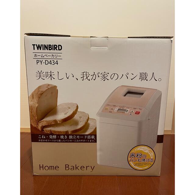 TWINBIRD PY-D434 ホームベーカリー