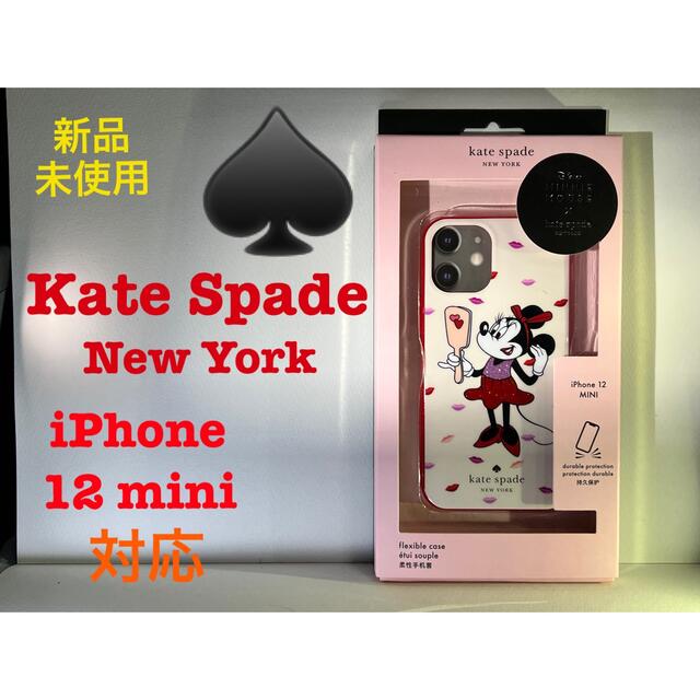 Kate Spade iPhoneケース　アイフォンケース　１２　mini 対応