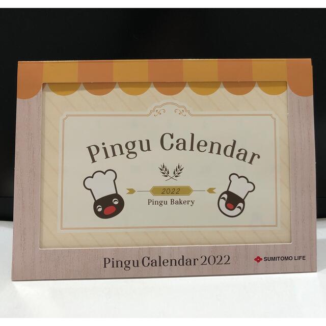 【Pingu】ピングー　卓上カレンダー　2022年 インテリア/住まい/日用品の文房具(カレンダー/スケジュール)の商品写真