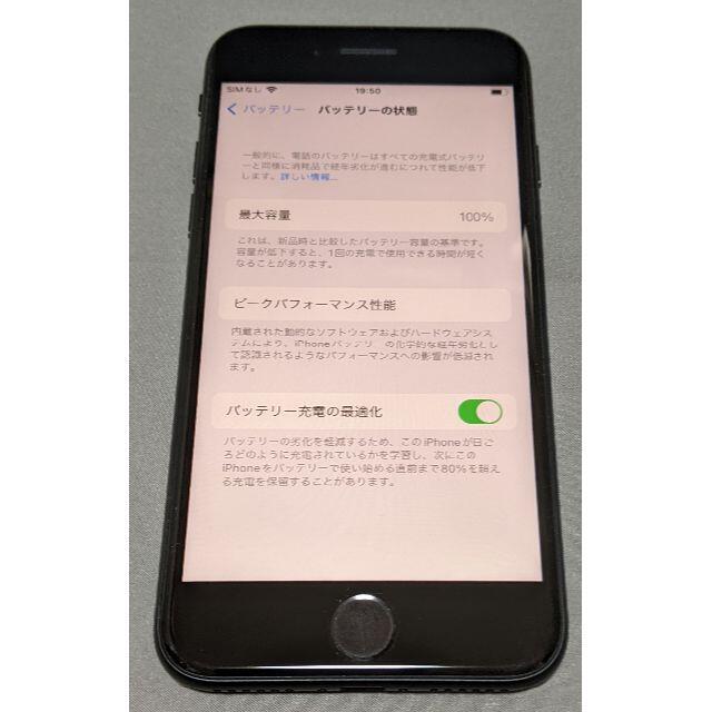 iPhone SE2（第2世代） 64GB SIMフリー 美品