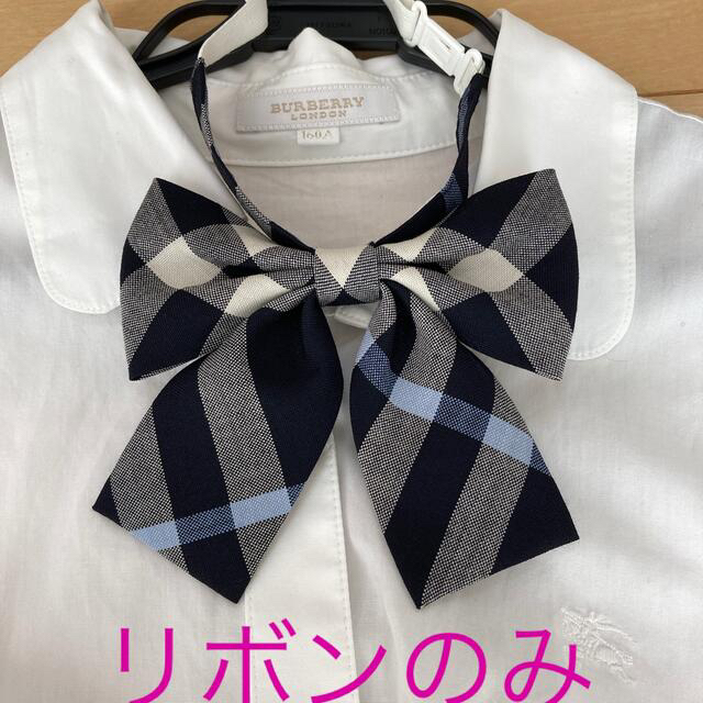 BURBERRY(バーバリー)のリボン キッズ/ベビー/マタニティのキッズ服女の子用(90cm~)(その他)の商品写真