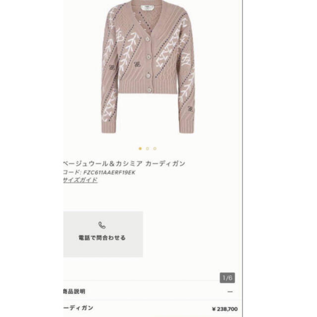 FENDI 2020ss Karligraphy カーディガン