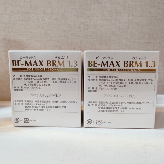 一番人気物 新品 2箱 合計25,920円 BE-MAX BRM1.3 ビーマックスベルム