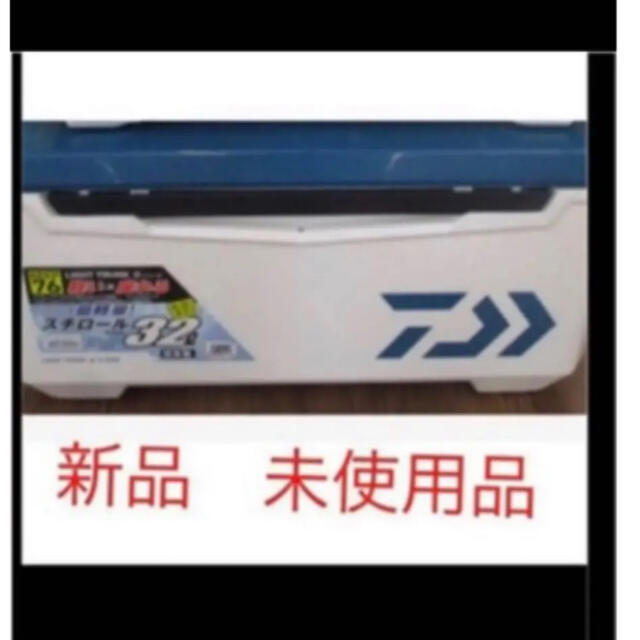ダイワ32L クーラーボックス Sタイプ 最新デザインの 5950円引き www