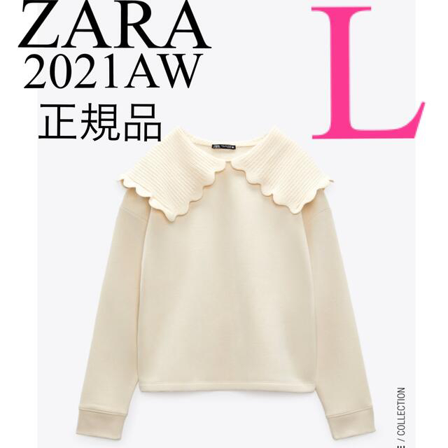 ZARA(ザラ)の【完売/新品】ZARA チャンキーネックライン スウェットシャツ　L レディースのトップス(トレーナー/スウェット)の商品写真