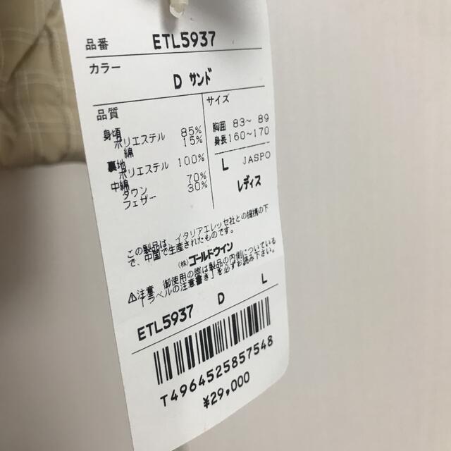 エレッセ　ダウン新品　定価3万円以上 7