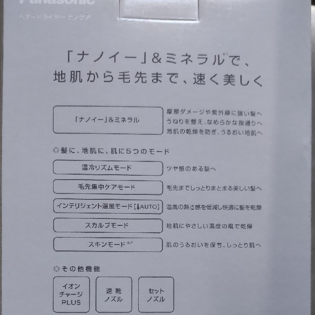 Panasonic(パナソニック)のPanasonic ヘアードライヤー ナノケア ピンクゴールド EH-NA9G- スマホ/家電/カメラの美容/健康(ドライヤー)の商品写真