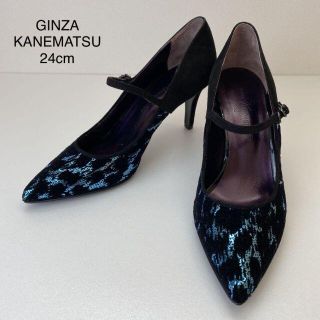 ギンザカネマツ(GINZA Kanematsu)の銀座かねまつ スパンコール ベロア コンビパンプス 24cm 結婚式(ハイヒール/パンプス)