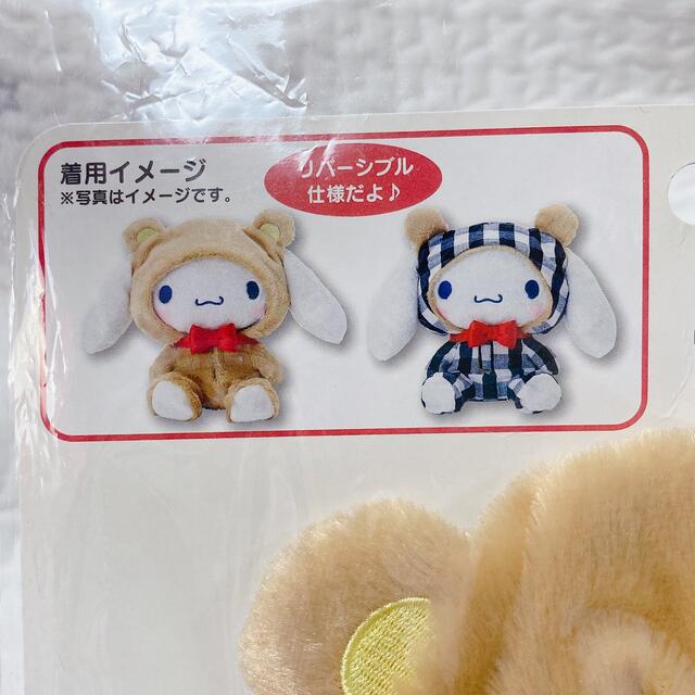 シナモロール - シナモロール 冬のおでかけシリーズ ぬいぐるみ シナモロール - シナモロール 冬のおでかけシリーズ ぬいぐるみ